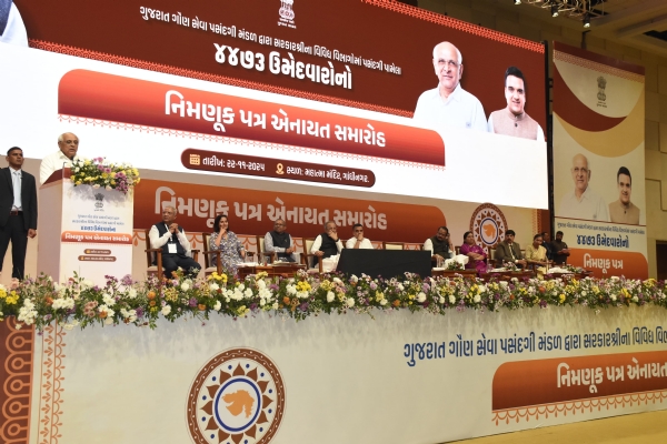 ગાંધીનગર ખાતે કાર્યક્રમ યોજાયો