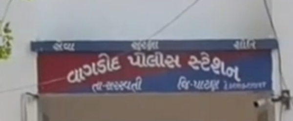 પાટણ SOG પોલીસે અબલુવા ગામમાંથી એક નકલી ડૉક્ટરને પકડી પાડ્યો, રૂ. 4581.97/- નો મુદ્દામાલ કબજે કર્યો પાટણ SOG પોલીસે અબલુવા ગામમાંથી એક નકલી ડૉક્ટરને પકડી પાડ્યો, રૂ. 4581.97/- નો મુદ્દામાલ કબજે કર્યો