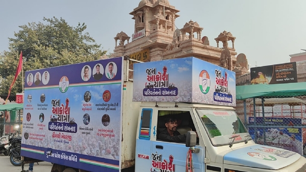 AMBAJI MA CONGRES NI JAN AAKROSH AMBAJI MA CONGRES NI JAN AAKROSH