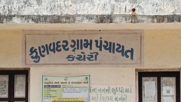 કુણવદર ગામે ભાજપના નેતાઓને પ્રવેશ પર પ્રતિબંધ. કુણવદર ગામે ભાજપના નેતાઓને પ્રવેશ પર પ્રતિબંધ.