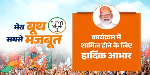 કાર્યકર્તા સંવાદમાં પ્રધાનમંત્રીએ કહ્યું, બિહારમાં જંગલ રાજ સામે મહિલાઓ દિવાલની જેમ ઉભી છે