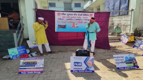 સાવરકુંડલામાં વીજળી બચાવા માટે શેરી નાટકોનો પ્રારંભ, સોલાર પેનલને પ્રોત્સાહન સાવરકુંડલામાં વીજળી બચાવા માટે શેરી નાટકોનો પ્રારંભ, સોલાર પેનલને પ્રોત્સાહન