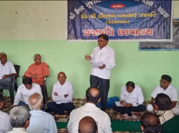 પાટણમા પ્રજાપતિ છાત્રાલયની વાર્ષિક સાધારણ સભામાં નવી ઇમારતના નિર્માણનો નિર્ણય