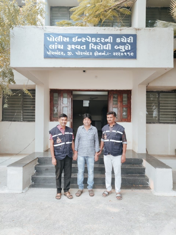 પોરબંદર ફિશરીઝ કચેરી પાસે 10 હજારની લાંચ લેતો શખ્સ ઝડપાયો. પોરબંદર ફિશરીઝ કચેરી પાસે 10 હજારની લાંચ લેતો શખ્સ ઝડપાયો.