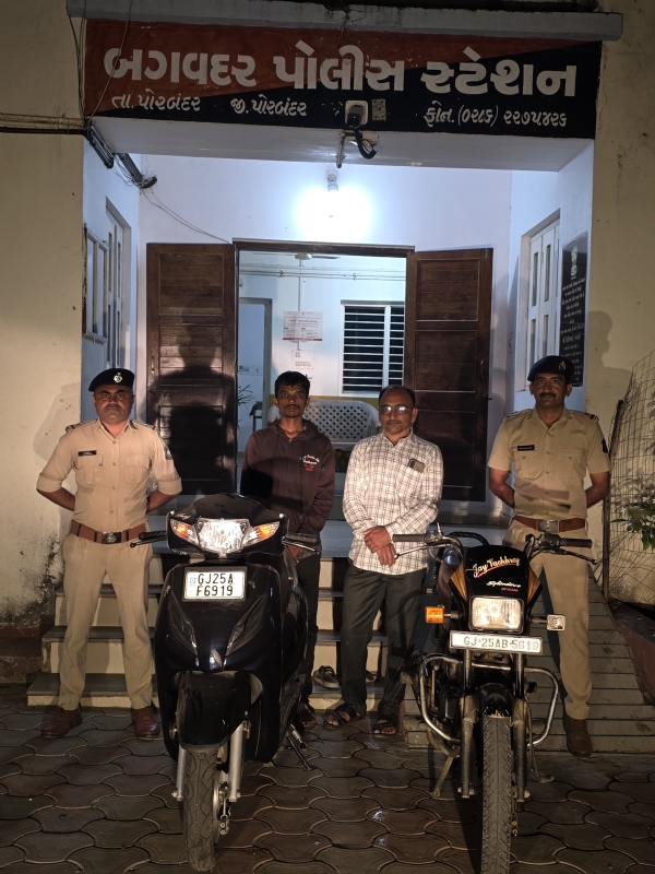 વ્યાજખોરે બળજબરીથી પડાવેલ મોટરસાઇકલ બગવદર પોલીસે પરત કરાવ્યું. વ્યાજખોરે બળજબરીથી પડાવેલ મોટરસાઇકલ બગવદર પોલીસે પરત કરાવ્યું.