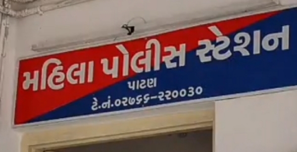 પાટણના સાંતલપુર તાલુકાના એક ગામની મહિલાએ પતિ સામે ગંભીર આક્ષેપો સાથે 8 સામે ફરિયાદ નોંધાવી