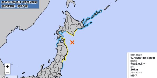 જાપાનમાં 6.7 ની તીવ્રતાનો ભૂકંપ, સુનામીની ચેતવણી આપવામાં આવી