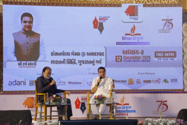 અમદાવાદ ખાતે કાર્યક્રમ યોજાયો