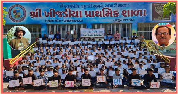 રાજકોટ તાલુકાની શ્રી ખીજડીયા પ્રા.શાળામાં ગીર ફાઉન્ડેશન આયોજીત BEAT PLASTIC POLLUTION કાર્યક્રમ યોજાયો રાજકોટ તાલુકાની શ્રી ખીજડીયા પ્રા.શાળામાં ગીર ફાઉન્ડેશન આયોજીત BEAT PLASTIC POLLUTION કાર્યક્રમ યોજાયો