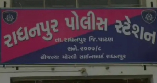 રાધનપુરમાં ‘મ્યુલ હન્ટ ઓપરેશન’ હેઠળ સાયબર છેતરપિંડી કેસમાં ત્રણ આરોપી સામે ગુનો રાધનપુરમાં ‘મ્યુલ હન્ટ ઓપરેશન’ હેઠળ સાયબર છેતરપિંડી કેસમાં ત્રણ આરોપી સામે ગુનો