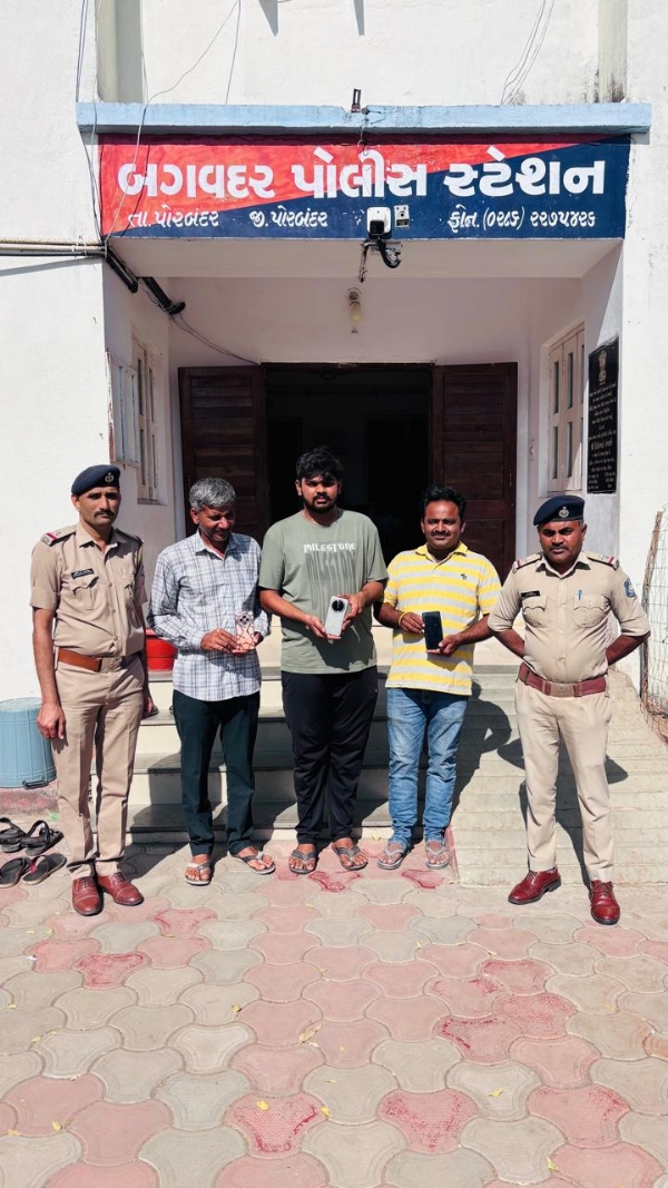 બગવદર પોલીસે 74 હજારની કિંમતના ત્રણ મોબાઈલ પરત કર્યા. બગવદર પોલીસે 74 હજારની કિંમતના ત્રણ મોબાઈલ પરત કર્યા.