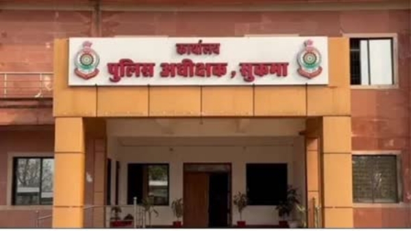 સુકમા પોલીસ અધિક્ષક કાર્યાલય સુકમા પોલીસ અધિક્ષક કાર્યાલય