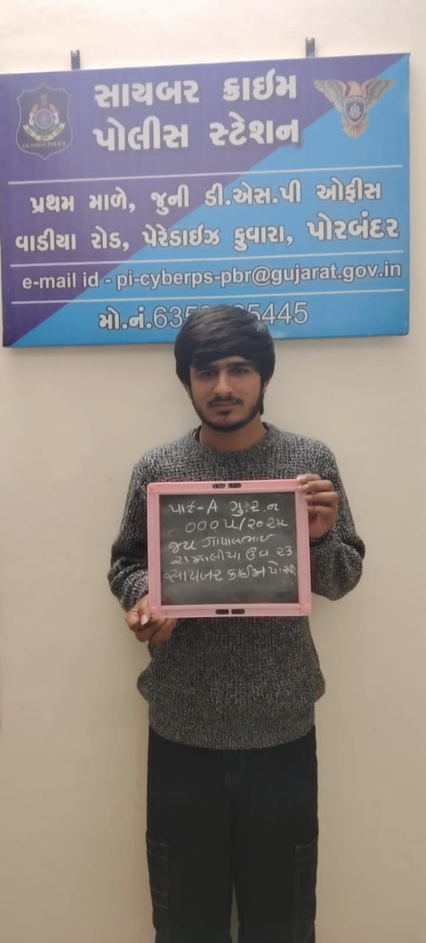 ઓપરેશન મ્યુલ હન્ટ અંતર્ગત એકાઉન્ડ ભાડે આપનાર શખ્સ ઝડપાયો.