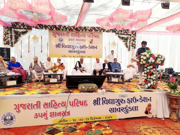 સાવરકુંડલામાં ગુજરાતી સાહિત્ય પરિષદનું 35મું જ્ઞાન સત્ર પ્રારંભ, પૂજ્ય મોરારીબાપુ અને ભક્તિબાપુની ઉપસ્થિતિ