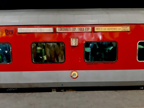 ઋષિકેશથી ઋષિકેશથી આવતી યોગા એક્સપ્રેસ લો વિજીબીલીટીને કારણે 6 કલાક મોડી