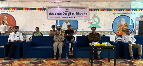 ગુજરાત રાજ્યનો સૌ પ્રથમ અને મોટો મહિલાઓની સુરક્ષા,સાયબર અને ટ્રાફિક જાગૃતિ સેમિનાર યોજાયો