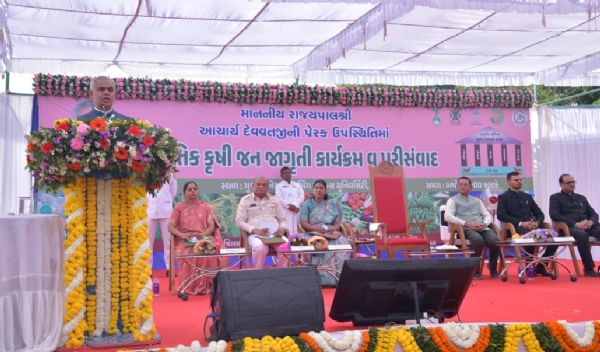 પ્રાકૃતિક કૃષિ જન જાગૃતિ કાર્યક્રમ અને પરિસંવાદ