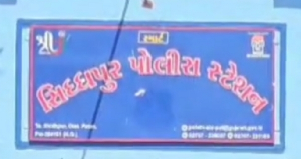 સિદ્ધપુર હોટલમાં કૌટુંબિક સમાધાન દરમિયાન મારામારી સિદ્ધપુર હોટલમાં કૌટુંબિક સમાધાન દરમિયાન મારામારી