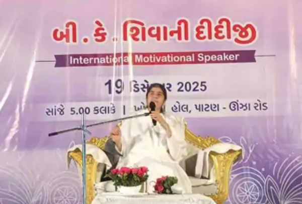 સંસ્કાર પરિવર્તનથી સંસાર પરિવર્તન: પાટણમાં બી.કે. શિવાની દીદીનું પ્રેરણાદાયી પ્રવચન