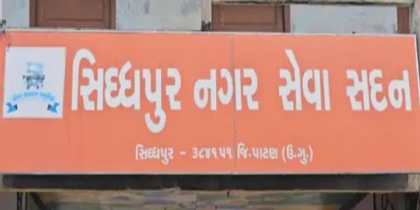 સિદ્ધપુરમાં 24 ડિસેમ્બરે પાણી પુરવઠો એક દિવસ માટે બંધ રહેશે.