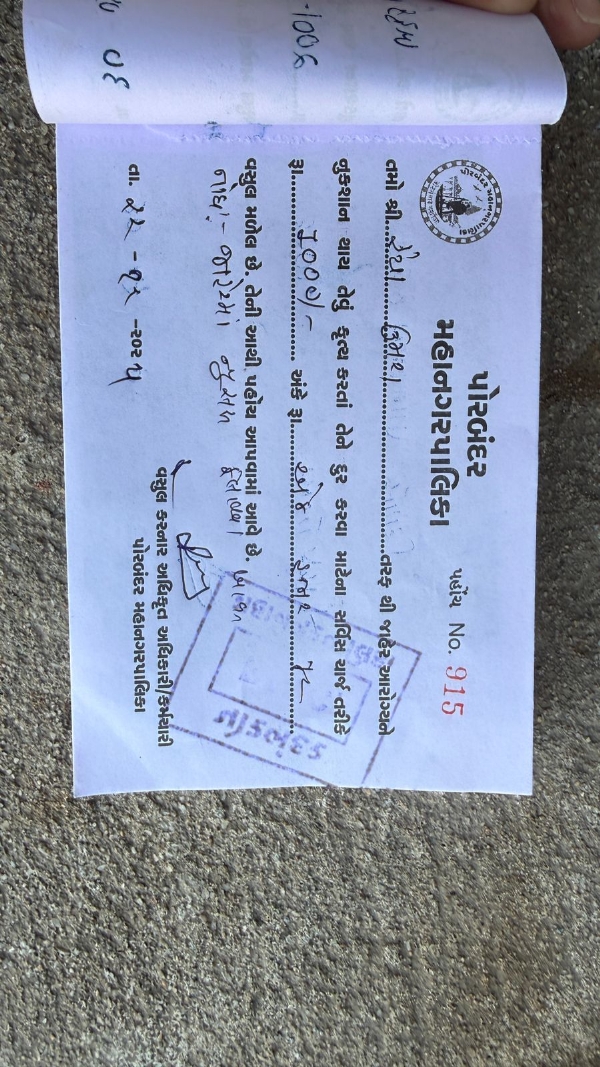 પોરબંદર મનપા દ્વારા ગંદકી કરનાર વેપારીઓને દંડ ફટકાર્યો.