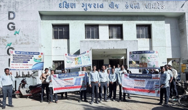 અંકલેશ્વર જીઆઇડીસી વિસ્તારમાં ગ્રાહકોને ઉર્જા સંરક્ષણ જાગૃતિ માટે રેલી કાઢવામાં આવી