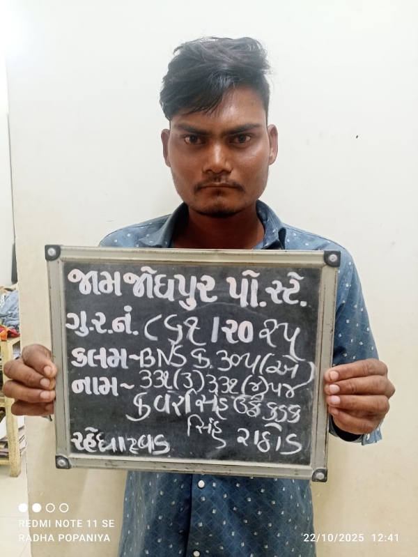 ઘરફોડ ચોરી કરનાર ગેંગ સામે ગુજસીટોકનો ગુન્હો દાખલ કરતી પોરબંદર પોલીસ.