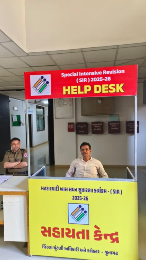 ખાસ સઘન સુધારણા કાર્યક્રમ