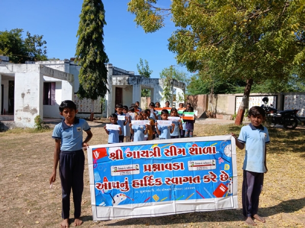 , ગીર સોમનાથ  ગાયત્રી સીમ પ્રાથમિક શાળા