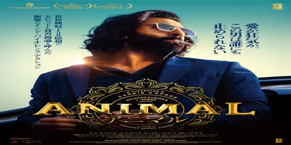 રણબીર કપૂરની એનિમલ 13 ફેબ્રુઆરીએ, જાપાનમાં રિલીઝ થવાની તૈયારીમાં ....