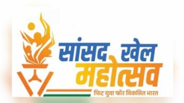 સાંસદ ખેલ મહોત્સવ