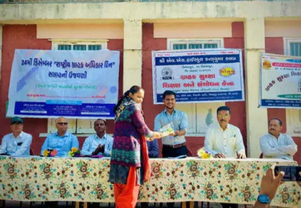 સિદ્ધપુરમાં રાષ્ટ્રીય ગ્રાહક અધિકાર દિનની ઉજવણી