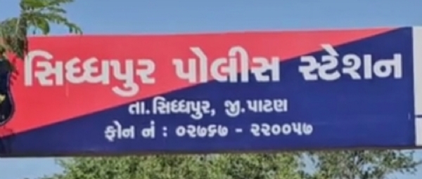 સિદ્ધપુરમાં આકાશ એગ્રો ઇન્ડસ્ટ્રીઝમાંથી ઈસબગુલની ભૂંસીના પાંચ કટ્ટાની ચોરી