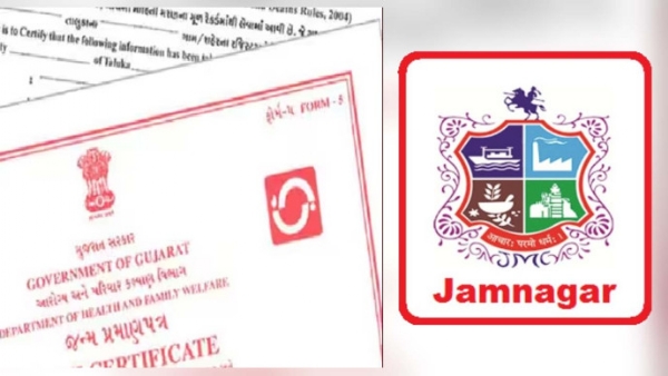 જન્મ મરણના દાખલ