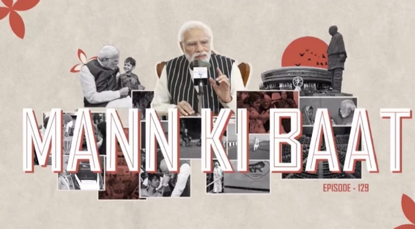 મન કી બાત માં પ્રધાનમંત્રી