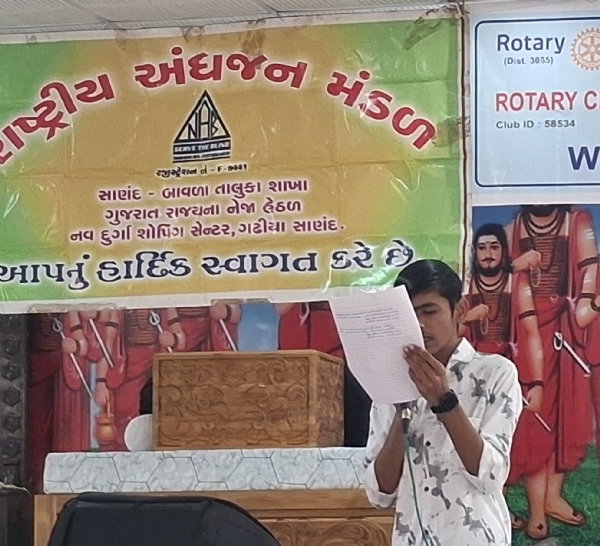 રાજ્યકક્ષાની બ્રેઈલ સ્પર્ધા અમદાવાદ જિલ્લાના સાણંદમાં યોજાઈ