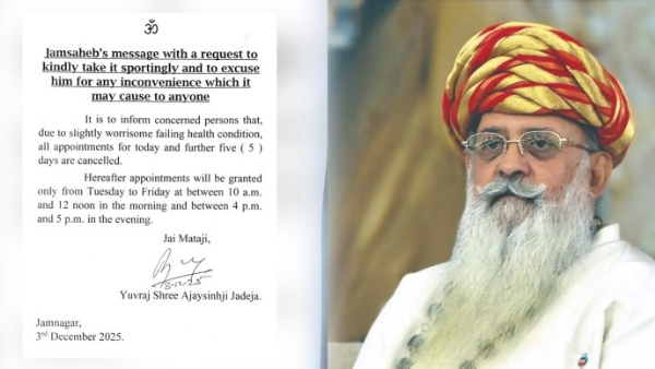 જામસાહેબ જામસાહેબ