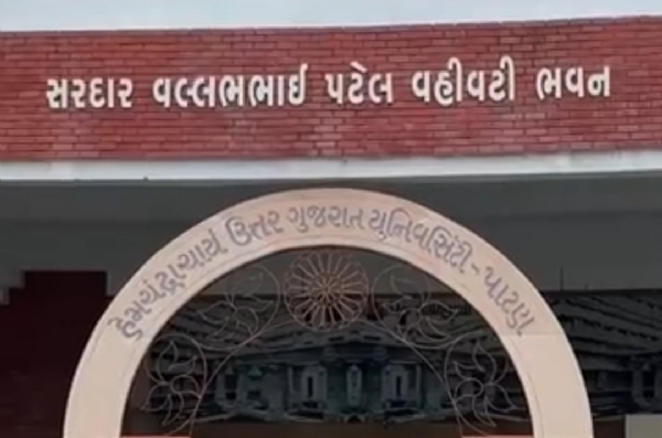 HNGU કુલપતિના નામે ફેક WhatsApp એકાઉન્ટ અંગે સાવચેત રહેવા સૂચના આપી HNGU કુલપતિના નામે ફેક WhatsApp એકાઉન્ટ અંગે સાવચેત રહેવા સૂચના આપી