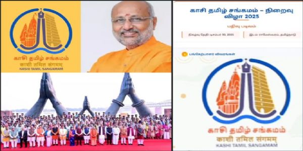 રામેશ્વરમમાં કાશી તમિલ સંગમમનો સમાપન સમારોહ આજે, ઉપરાષ્ટ્રપતિ ઉપસ્થિત રહેશે