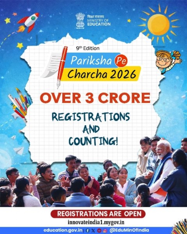 વડા પ્રધાન નરેન્દ્ર મોદીની મુખ્ય પહેલ, પરીક્ષા પે ચર્ચાનું પોસ્ટર વડા પ્રધાન નરેન્દ્ર મોદીની મુખ્ય પહેલ, પરીક્ષા પે ચર્ચાનું પોસ્ટર