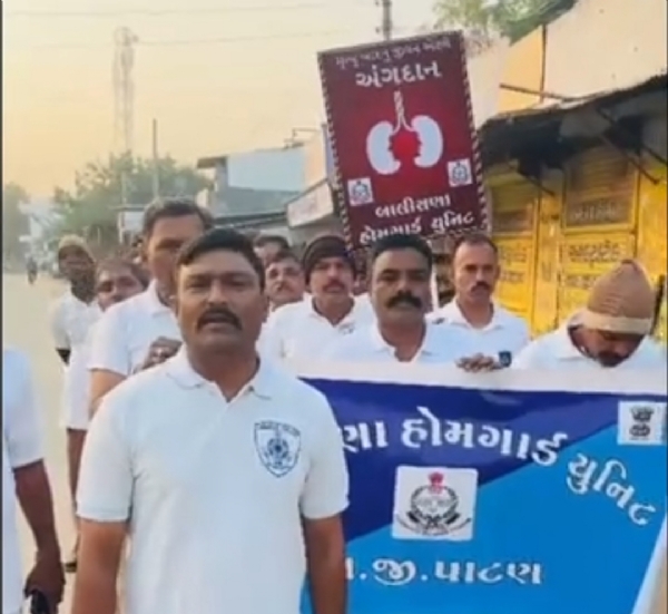 પાટણ જિલ્લાના બાલીસણામાં હોમગાર્ડ્ઝ યુનિટ દ્વારા ‘અંગદાન મહાદાન’ના સંદેશ સાથે જાગૃતિ રેલીનું આયોજન કરવામાં આવ્યું પાટણ જિલ્લાના બાલીસણામાં હોમગાર્ડ્ઝ યુનિટ દ્વારા ‘અંગદાન મહાદાન’ના સંદેશ સાથે જાગૃતિ રેલીનું આયોજન કરવામાં આવ્યું