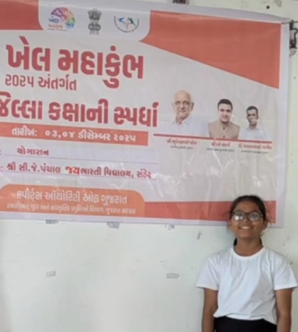 સિદ્ધપુરની ગણેશપુરા પીએમશ્રી પ્રાથમિક શાળાની વિદ્યાર્થીની રાહી પટેલ ખેલ મહાકુંભની રાજ્યકક્ષાની યોગ સ્પર્ધા માટે ક્વોલિફાય સિદ્ધપુરની ગણેશપુરા પીએમશ્રી પ્રાથમિક શાળાની વિદ્યાર્થીની રાહી પટેલ ખેલ મહાકુંભની રાજ્યકક્ષાની યોગ સ્પર્ધા માટે ક્વોલિફાય