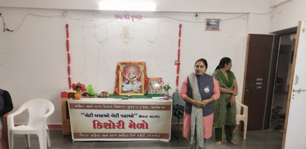 પોરબંદર મહિલા અને બાળ અધિકારીની કચેરી દ્વારા કિશોરી મેળો યોજાયો. પોરબંદર મહિલા અને બાળ અધિકારીની કચેરી દ્વારા કિશોરી મેળો યોજાયો.