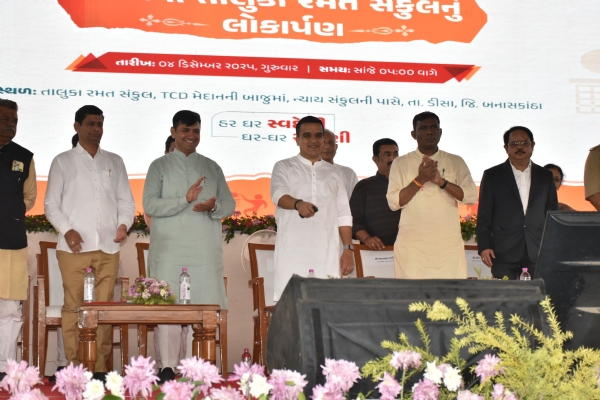 ડીસા ખાતે તાલુકા કક્ષાના રમત સંકુલ ડીસા ખાતે તાલુકા કક્ષાના રમત સંકુલ