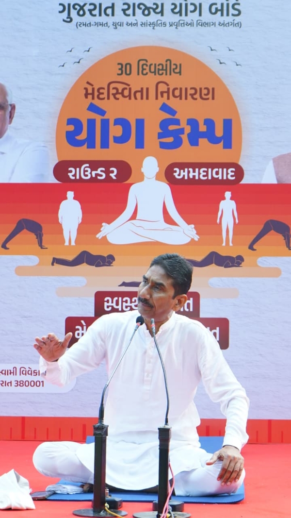 યોગબોર્ડના ચેરમેન યોગબોર્ડના ચેરમેન