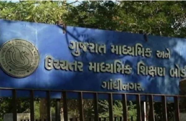 गुजरात शिक्षा बोर्ड गांधीनगर गुजरात शिक्षा बोर्ड गांधीनगर
