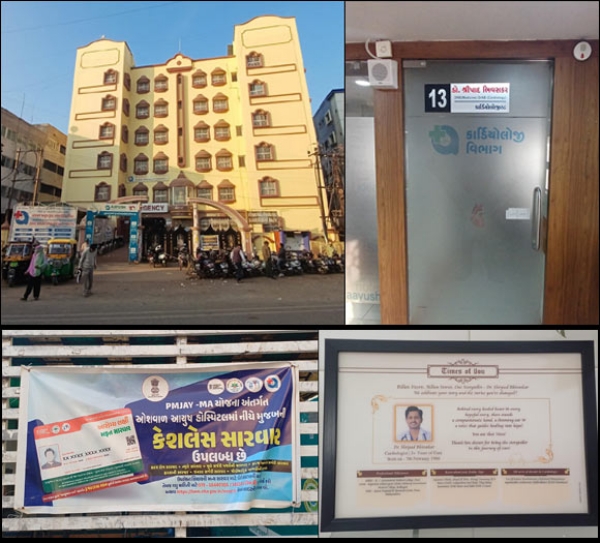 ઓસવાલ હોસ્પિટલ ઓસવાલ હોસ્પિટલ