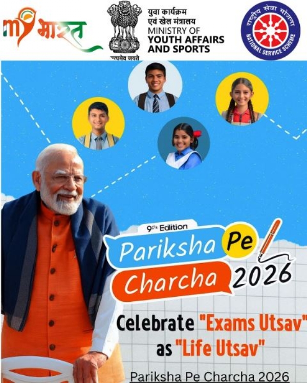 પરીક્ષા પે ચર્ચા