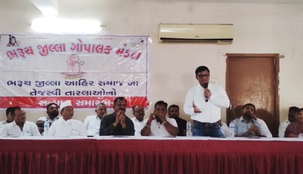 ભરૂચ જિલ્લામાં આવનાર બે વર્ષમાં આહિર સમાજની વાડી સમાજનું ભવ્ય સંકુલ બનશે