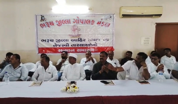 ભરૂચ જિલ્લામાં આવનાર બે વર્ષમાં આહિર સમાજની વાડી સમાજનું ભવ્ય સંકુલ બનશે